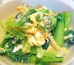 小松菜としらすの卵とじ煮